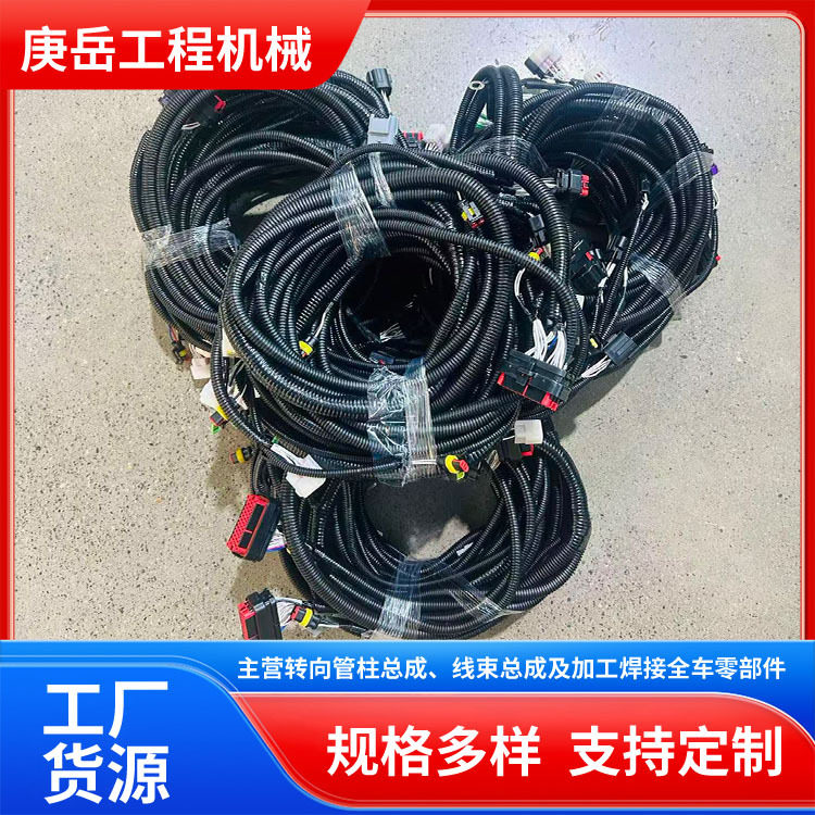 两头忙工程机械用主线束总成防水耐油耐磨护套两头忙全套电路线束