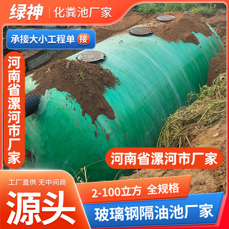 三格式玻璃钢化粪池隔油池新型化粪池新农村改造调节池河南漯河