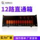 12路电源直通箱舞台灯光电配箱12X6KW路电箱硅箱机柜调光台控制台