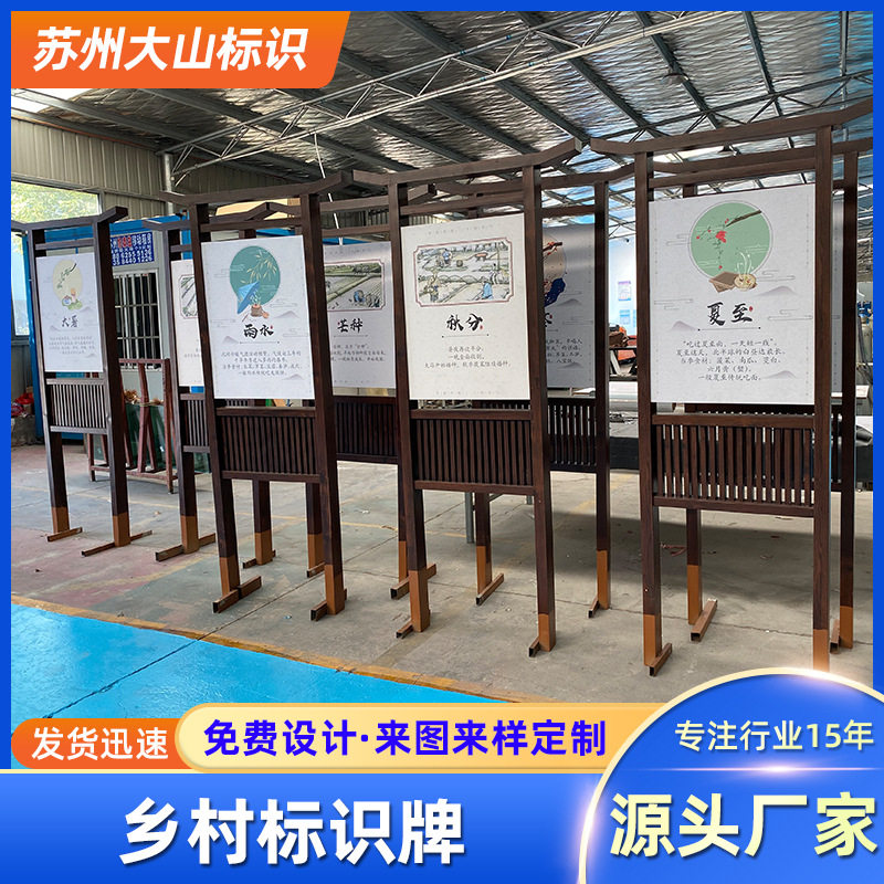 导视牌实体工厂制作中式导向牌美丽乡村宣传标识牌复古村牌立牌