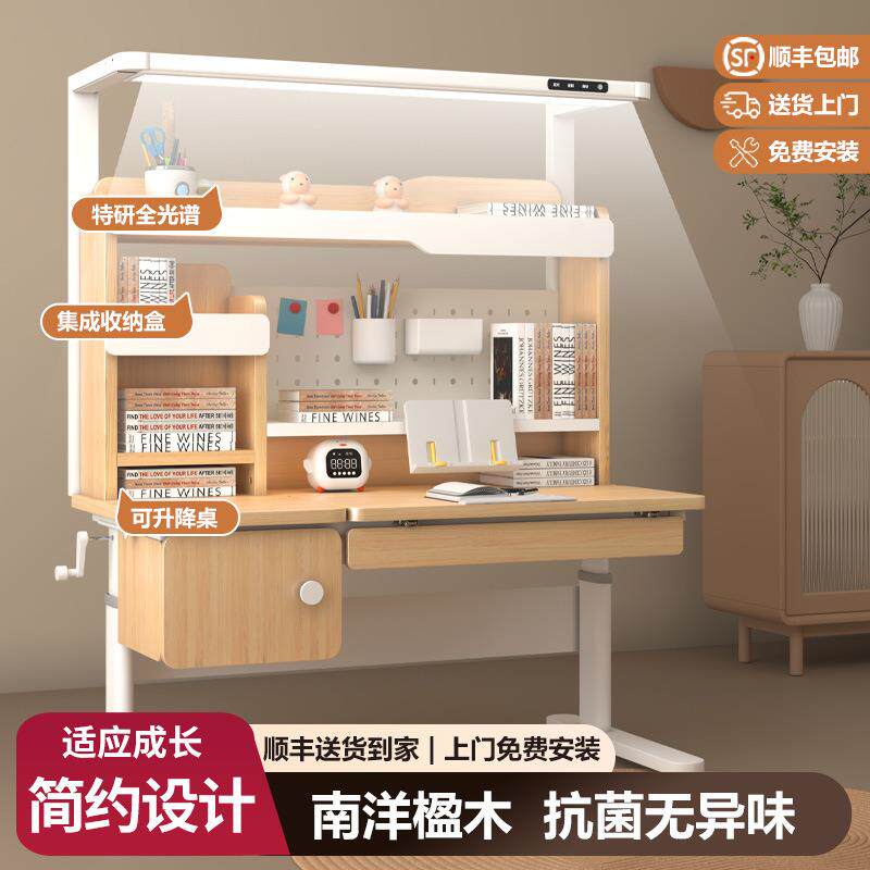 大路灯护眼儿童学习桌可升降中小学家用实木学习桌