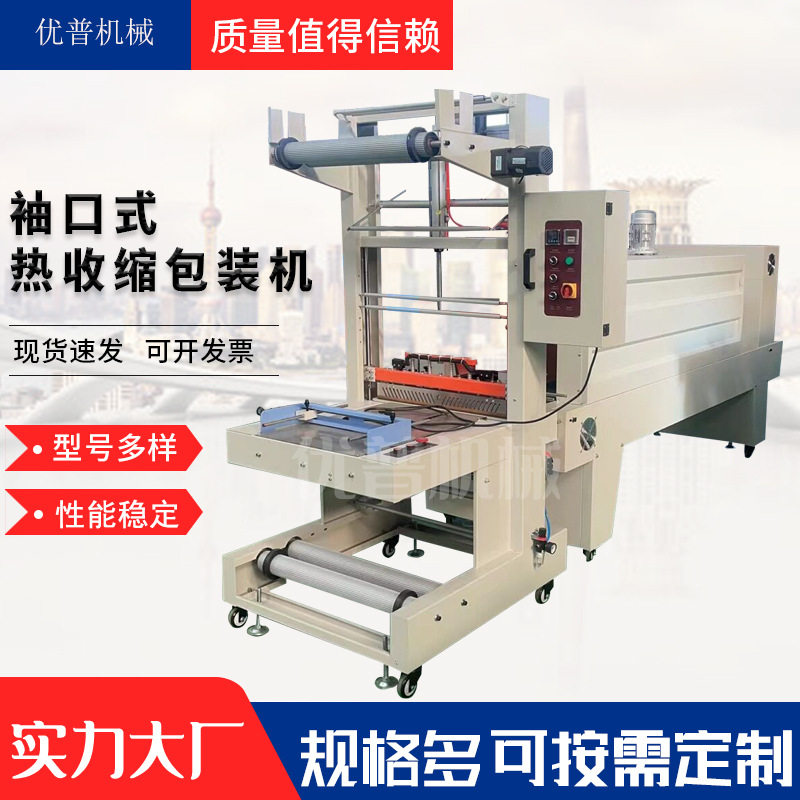 全自动纸箱封膜包装机厦门纸箱防潮塑料膜热收缩包装机耐用型