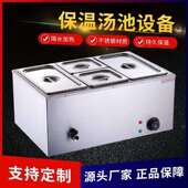 保温汤池不锈钢电热保温售饭台食堂保温快餐粥菜台式 商用小型格子