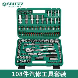 工厂直销汽修工具108件套108PCS工具组合绿盒72齿