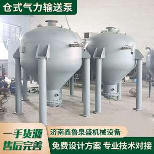 高压仓泵粉体气流输送泵气力输送仓泵气力输灰输送泵下引式仓泵
