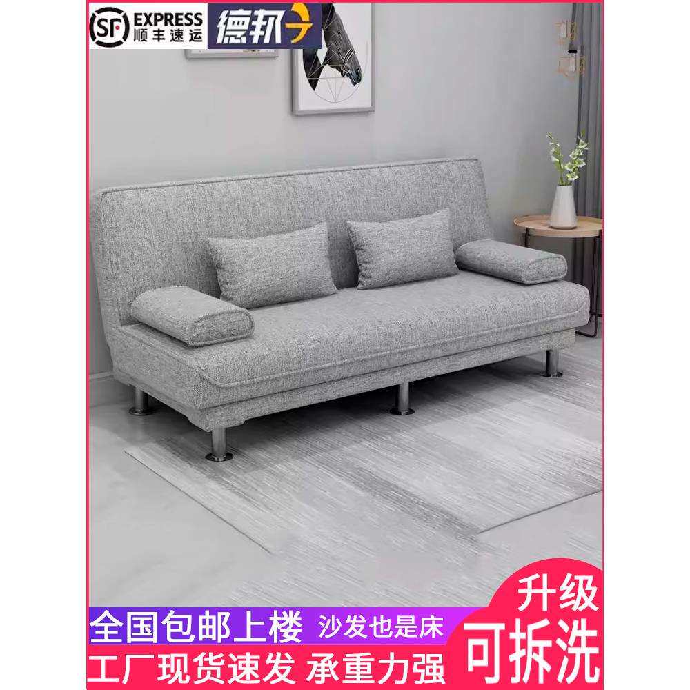 A10L沙发床两用简易可折叠多功能双人三人小户型客厅租房懒人布艺
