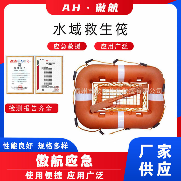 水域救生筏加厚泡沫救生艇防汛抗洪水面漂流筏两面可吊式救生艇