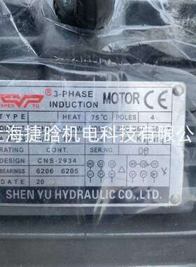 SHENYU3-PHASEINDUCTION马达7.5HP-45.5KWPOLES4CNS-2934