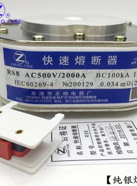 RS8-380V500V2000A2300A2400A2500A2800A快速熔断器