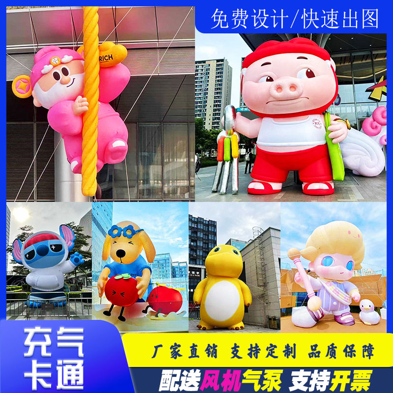 大型发光吉祥物商场开业活动广告美陈道具充气卡通人偶动物气模