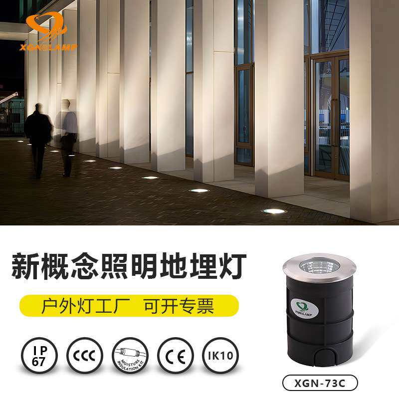 新概念产家 耐用不锈钢灯XGN-73系列埋地灯不锈钢透光地埋灯