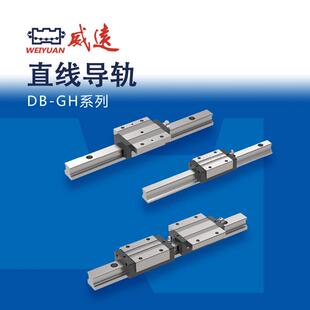 6米内可拼接滑块DB-GH滚珠直线导轨
