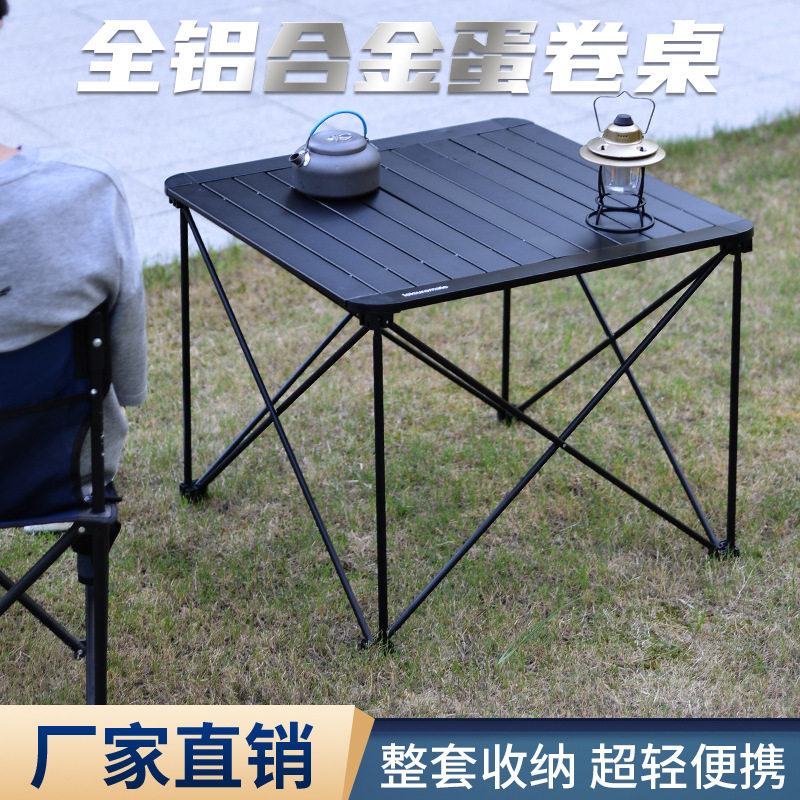厂家直供全铝合金蛋卷桌野营烧烤圆角方桌户外折叠桌铝板桌批发