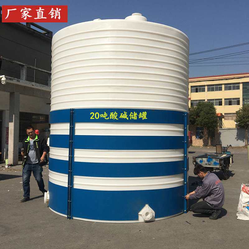 20吨塑料储罐加厚PE酒石酸水箱耐酸储罐污水处理蓄水双氧水桶