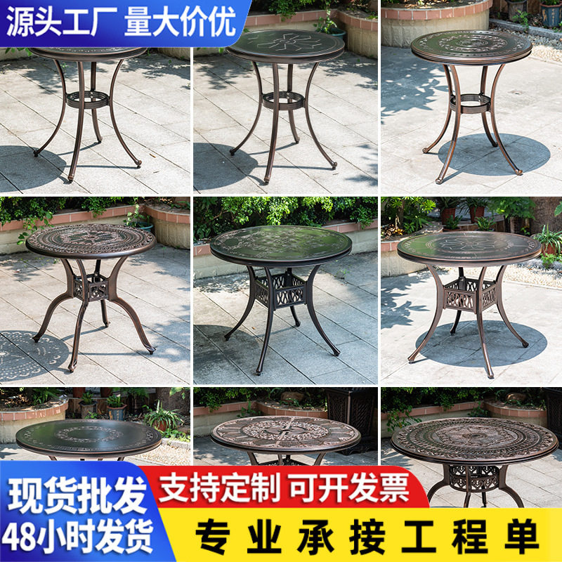 户外桌椅庭院别墅花园家用餐桌铸铝铁艺休闲室外阳台圆桌方桌组合