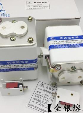 正熔RS7N-900V1000V1100V1250V1400V1500V2000V快速熔断器