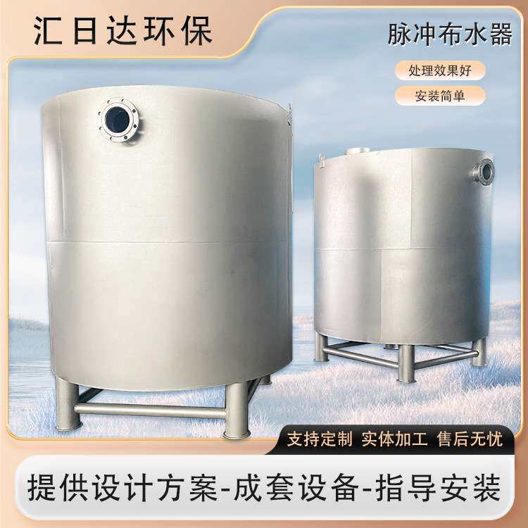 脉冲布水器水解酸化池配套脉冲布水器设备分流装置 虹吸式脉冲布