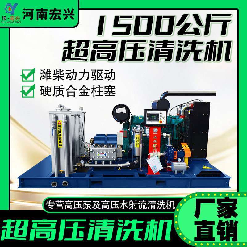 冷却管束高压冲洗机1500公斤大流量高压清洗机化工管道清洗机
