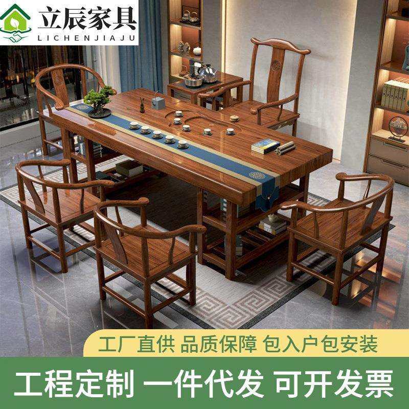 中式实木大板茶台公司家用功夫全套储物原木办公茶桌套装工厂