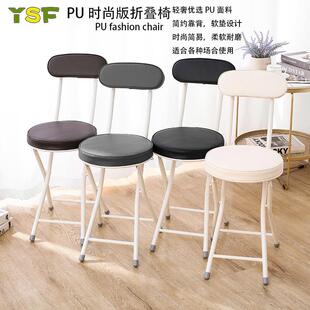 简约餐椅白色休闲时尚折叠椅子宿舍陪读坐议临时餐馆PU凳子r*