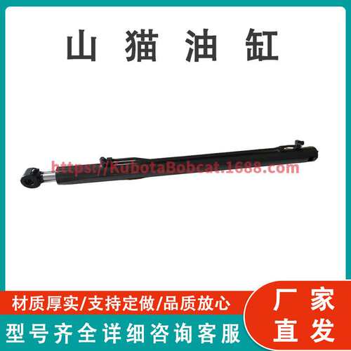 山猫举升油缸 6815757 6800973 适用山猫863 864 S220 T200T250