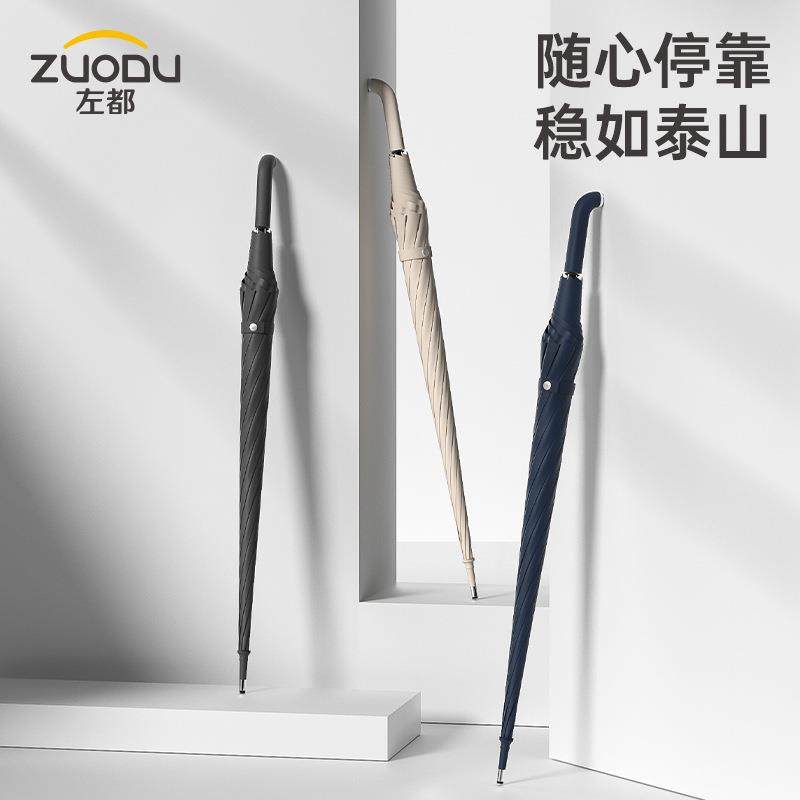 ZUODU左都ZD133直柄雨伞靠墙不倒雨伞自动加固超大号直柄抗风暴