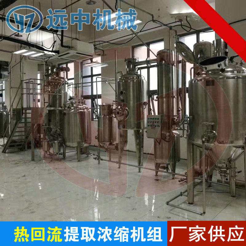 500L多功能提取罐浓缩设备电加热多功能提取浓缩机组