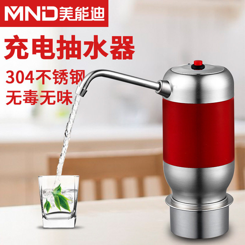 美能迪桶装水抽水器充电饮水机家用电动抽水器纯净水取水器
