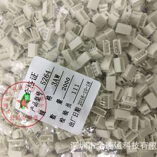 5264-3AW接插件5264弯针座2.54MM间距5264-3P连接器