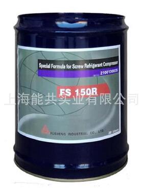 复盛冷冻油FS150R复盛螺杆机压缩机专用冷冻油上海冷冻油部