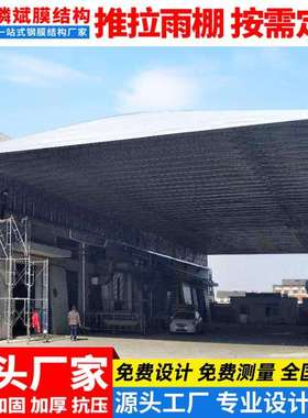 安装公司工厂电动轨道活动棚架空式遥控伸缩雨篷仓库悬空推拉蓬