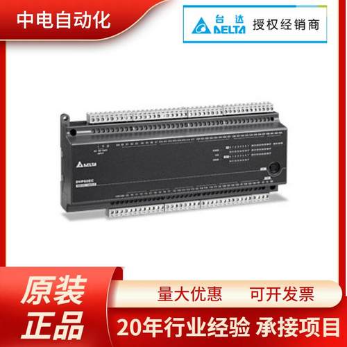 台达PLCEC3系列DVP32EC00R3台达可编程控制器DVP32EC00T3