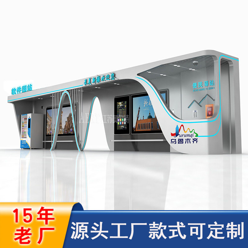 2023新款智能候车亭智慧公交站台巴士站市政工程方案候车亭厂家
