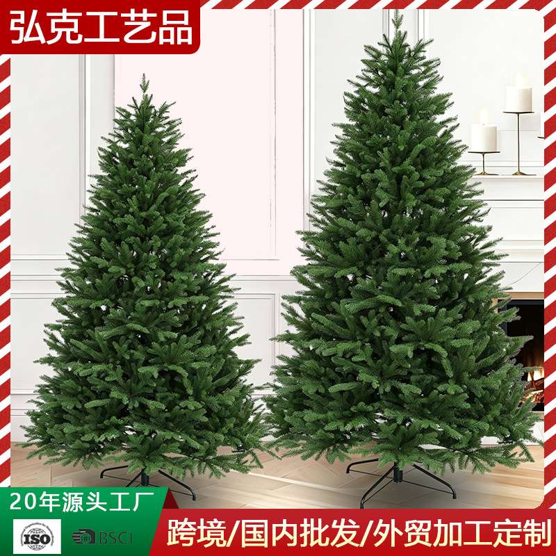 纯pe圣诞树 家用高极感客厅圣诞节布置装饰仿真加密人造圣诞树