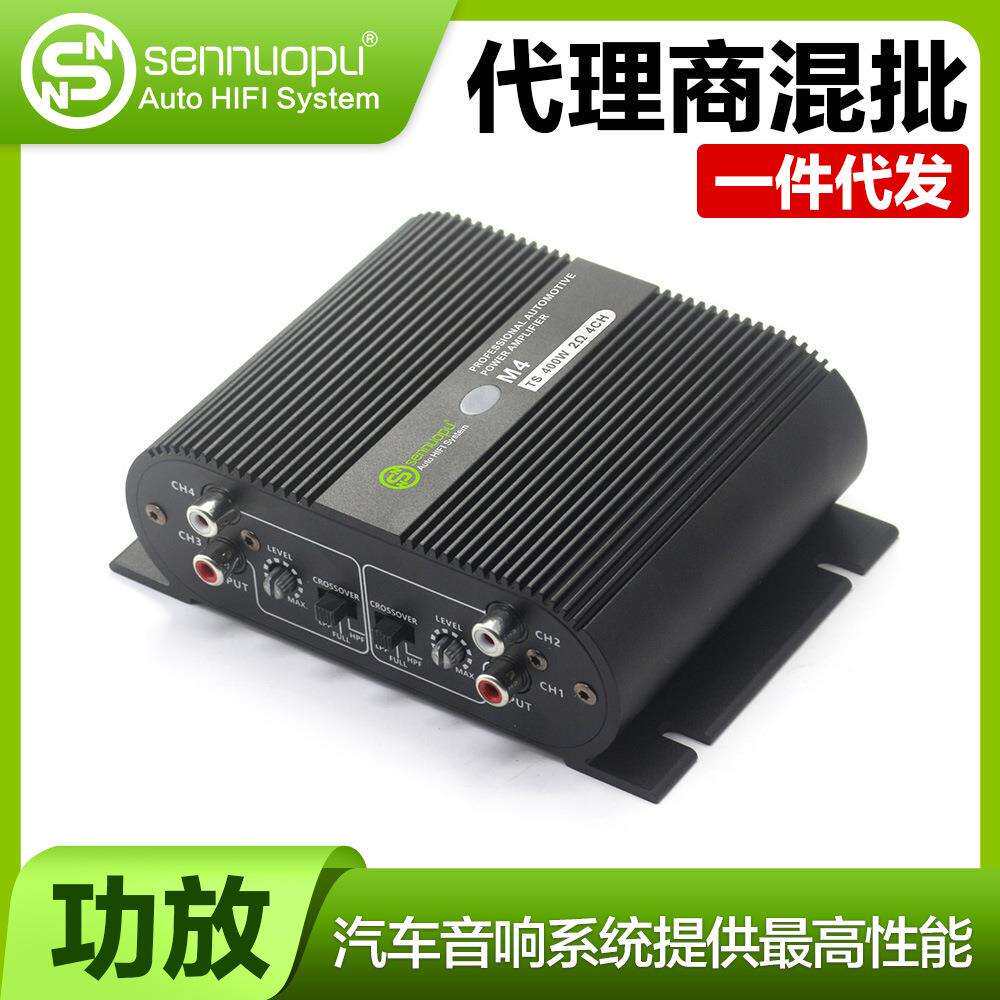 sennuopu森诺普汽车功放d类4路车载音响改装大功率功放机热卖