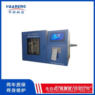 汉显快速测硫仪微机自动测硫仪一体测硫仪高灵敏度