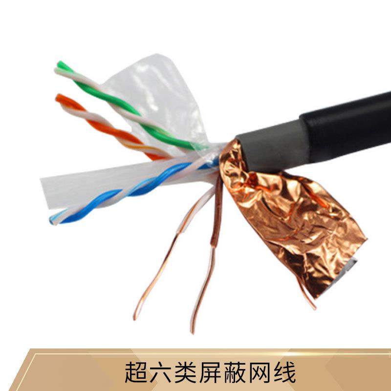 CAT6A类SFTP双护套国标监控宽带防干扰300米室外超六类双屏蔽网线