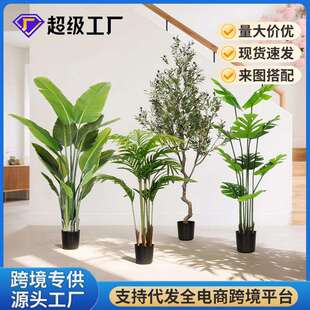 北欧大型仿真绿植盆栽旅人蕉龟背叶网红客厅装饰摆件软装设计造景