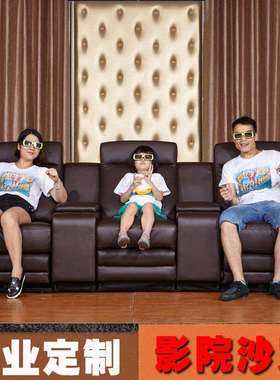 家庭影院沙发真皮电动多功能沙发YIP室现代简约网咖影吧双人沙发