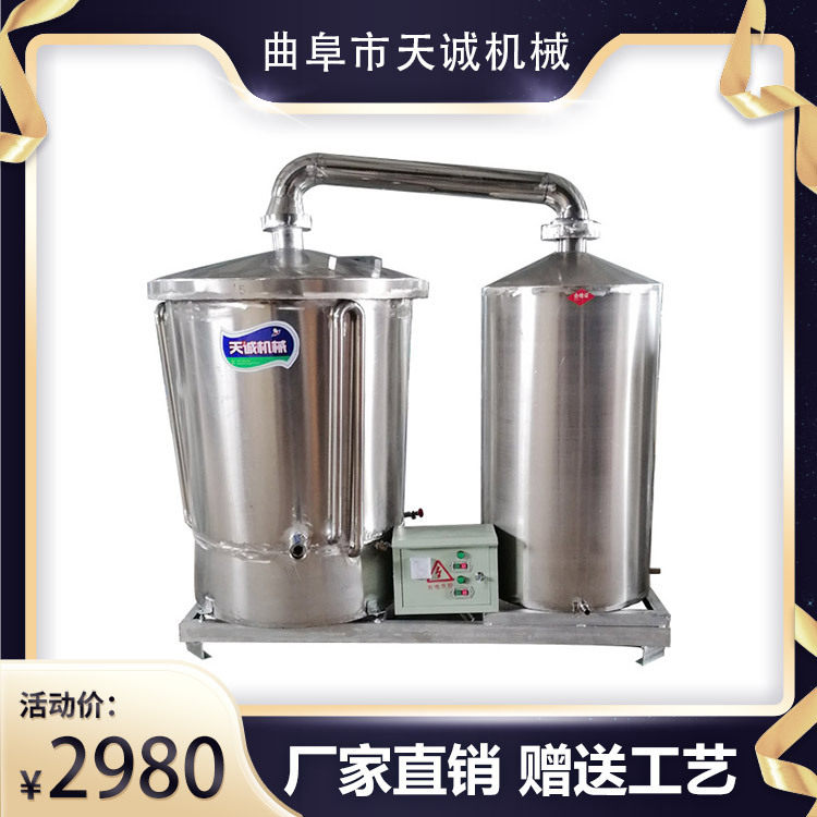 全自动大型酿酒设备双层锅底不糊锅蒸酒机器