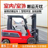 电动堆高车四轮电动叉车站立式 堆高车1 5吨电瓶叉车可出口