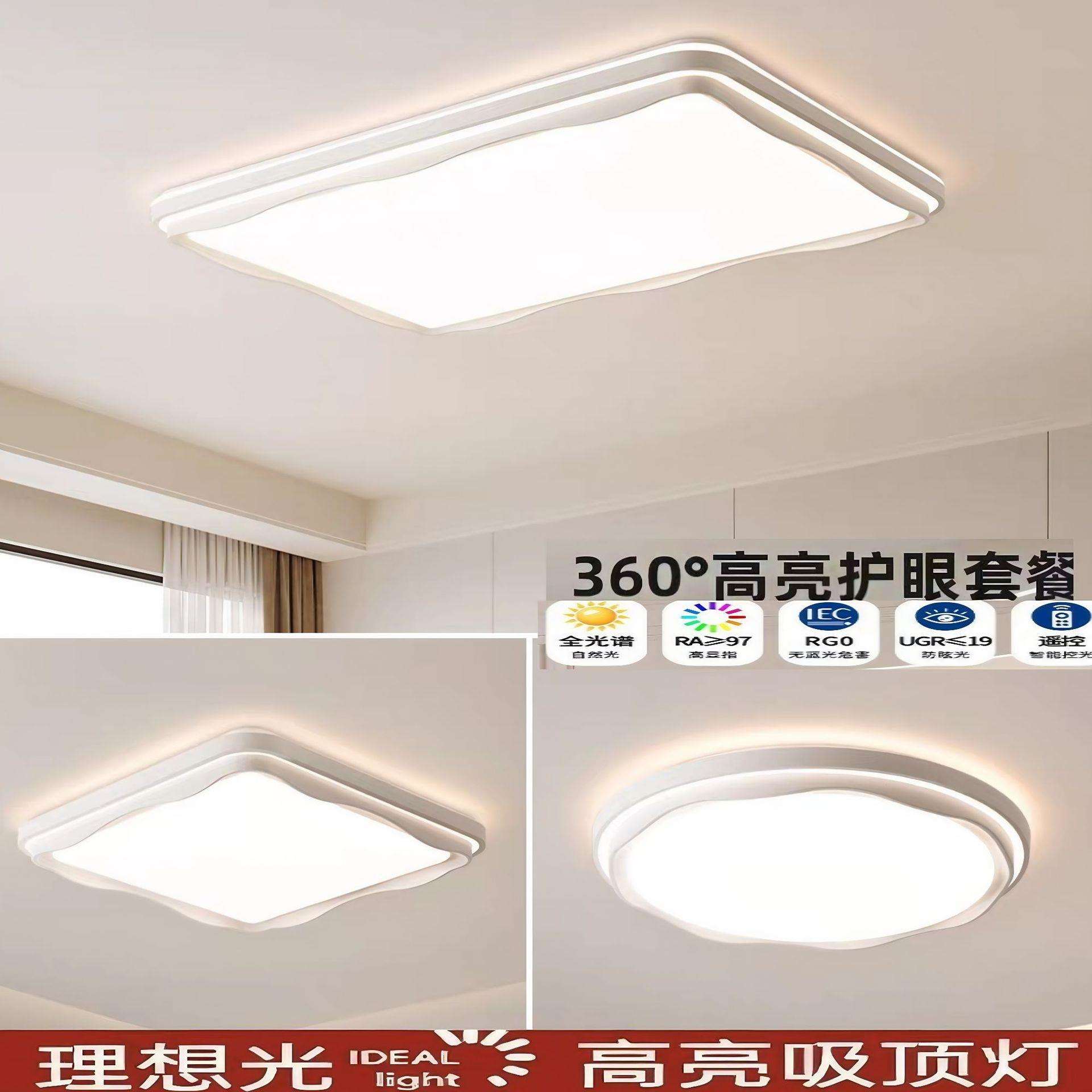 客厅主灯新款护眼led卧室吸顶灯现代简约大气奶油风中山全屋灯具