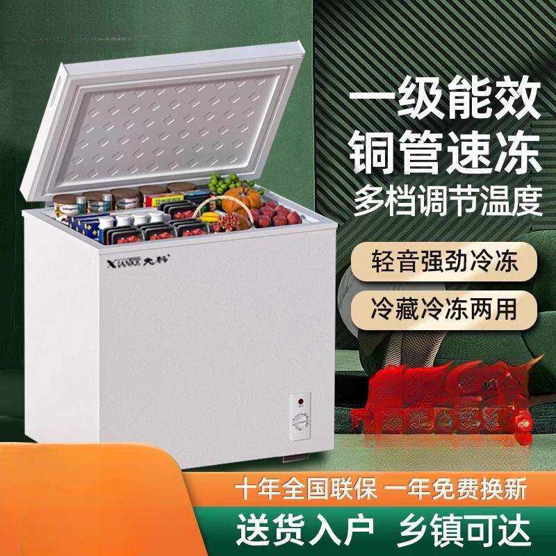 家用冷柜一级能效省电速冻保鲜冷藏上开门冰箱小型办公冰柜