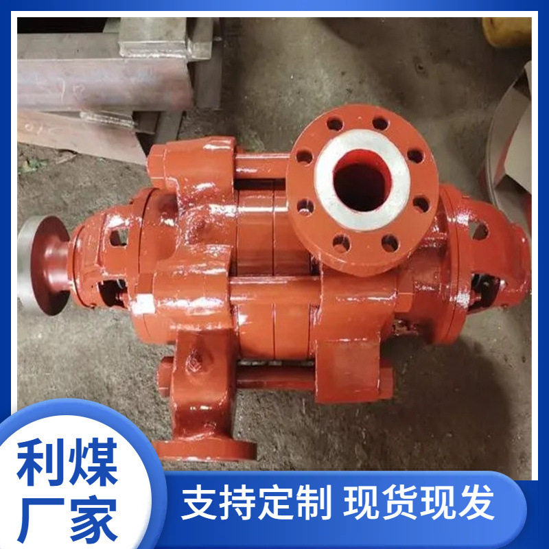 卧式单吸多级离心泵污水输送泥浆泵MD155-67x9耐磨矿用多级离心泵