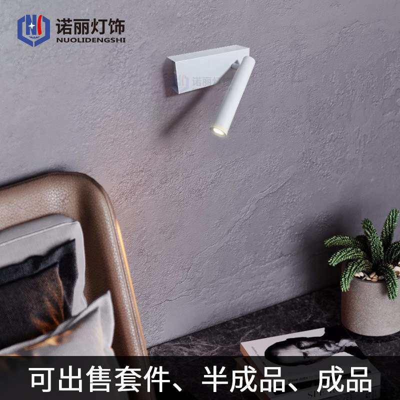 极简工业风北欧可旋转带开关壁灯酒店宾馆卧室床头阅读灯几何造型