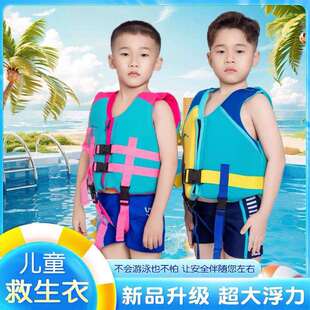 儿童救生衣便携免充气浮力背心小孩马甲泳衣宝宝专业浮潜装备漂流