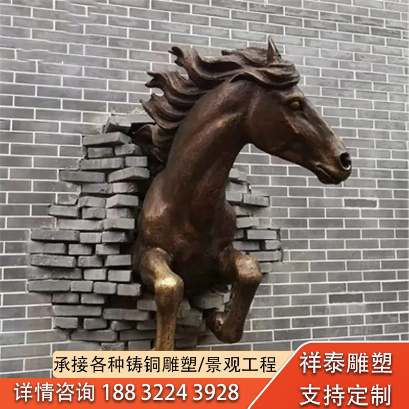 铸铜玻璃钢半身马雕塑宽窄巷子墙面创意穿墙马浮雕马装饰摆件
