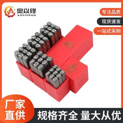 反体钢印|钢字码数字英文字母钢字头钢号码字模冲子