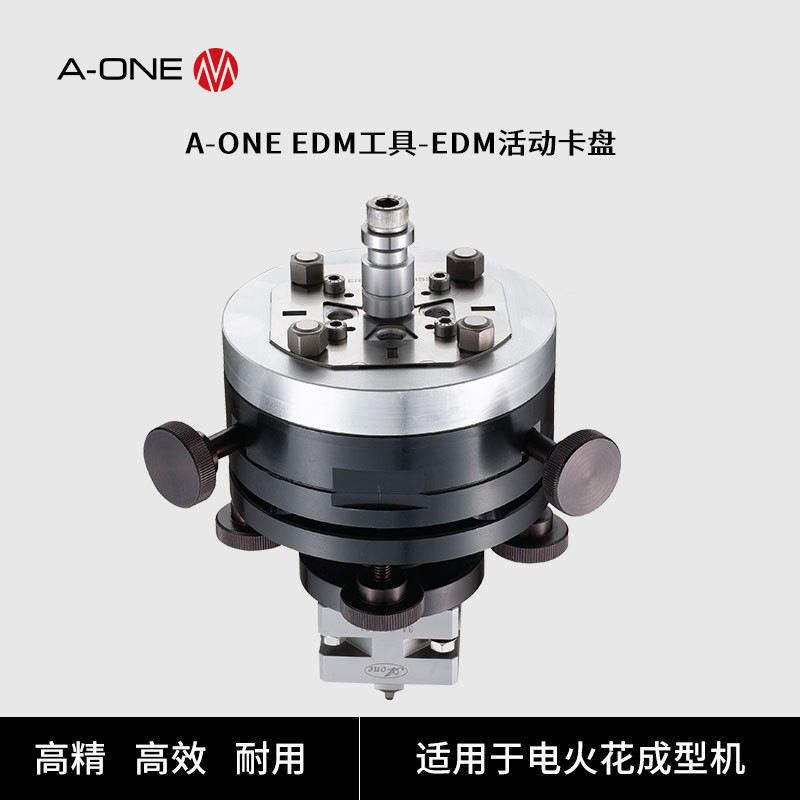 A-ONE电火花成型机床夹具EDM活动卡盘可在X-Y-Z多向微调精度卡盘