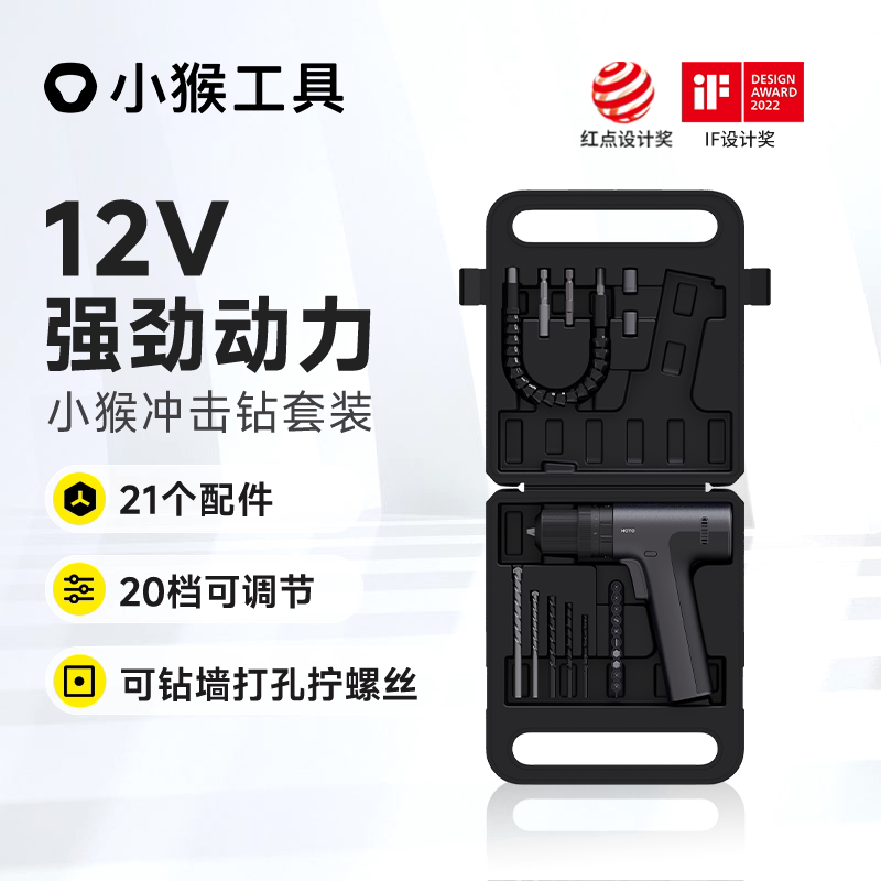 小猴手电钻套装小型工具收纳箱冲击枪转家用充锂电电动打墙面孔器